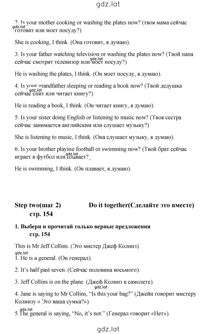 Решение задания № 154 — страница 2