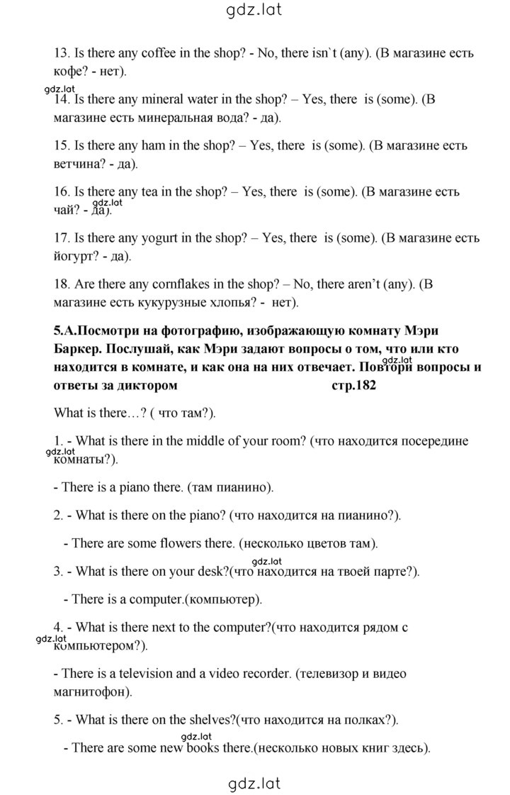 Решение задания № 182 — страница 2
