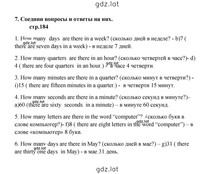 Решение задания № 184 — страница 1