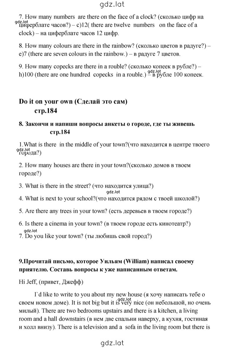 Решение задания № 184 — страница 2