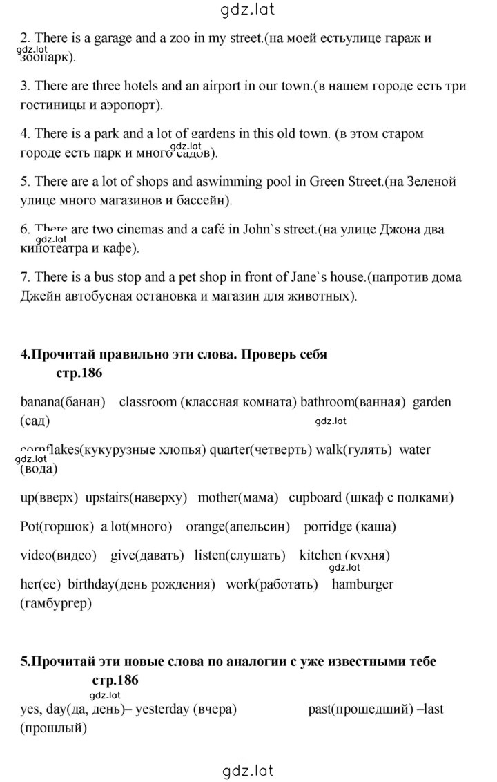 Решение задания № 186 — страница 2