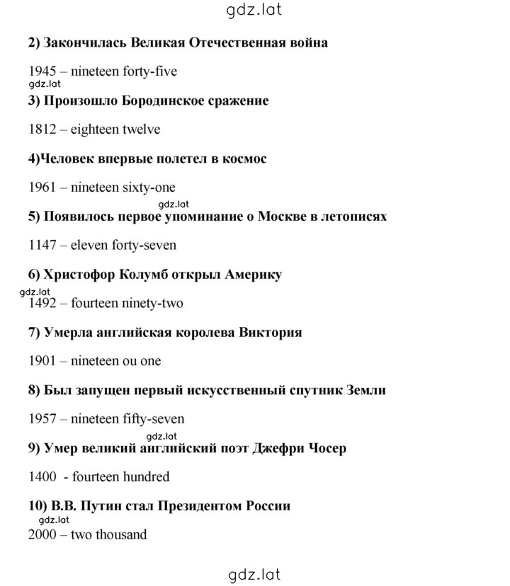 Решение задания № 191 — страница 3