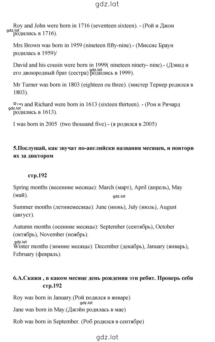 Решение задания № 192 — страница 2