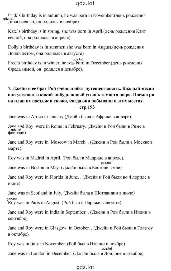 Решение задания № 193 — страница 2