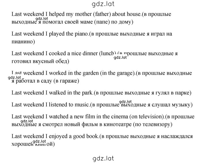 Решение задания № 205 — страница 2
