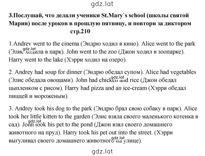 Решение задания № 210 — страница 1