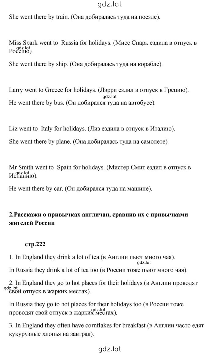 Решение задания № 222 — страница 3