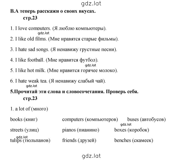 Решение задания № 23 — страница 1