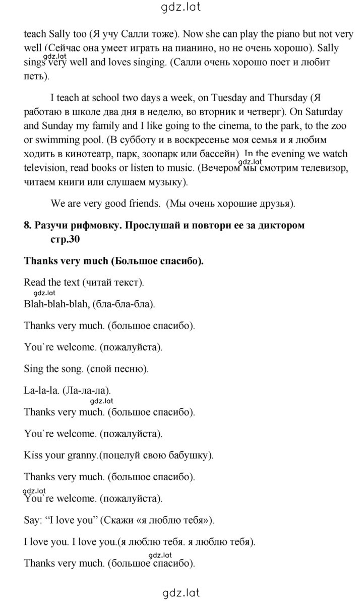 Решение задания № 30 — страница 2