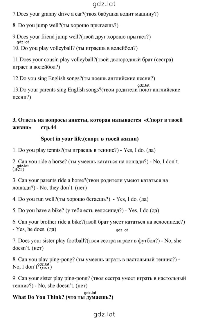 Решение задания № 44 — страница 2