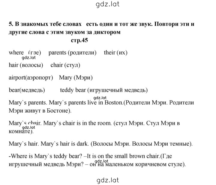 Решение задания № 45 — страница 2