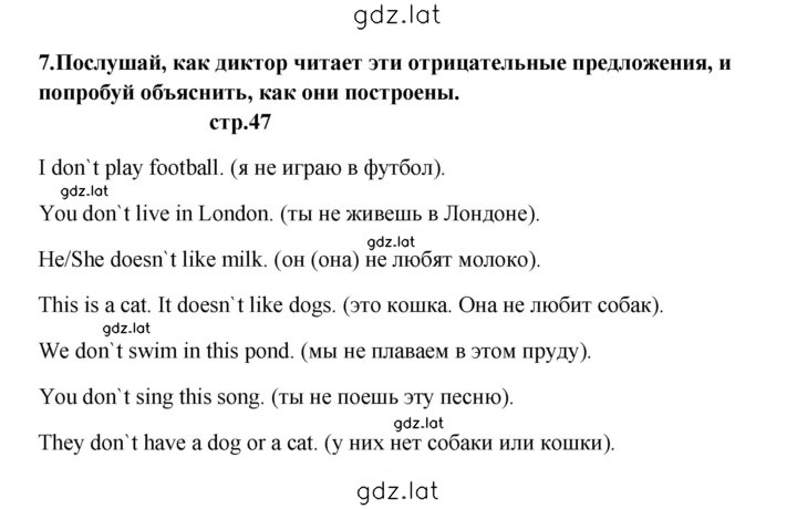 Решение задания № 47 — страница 1