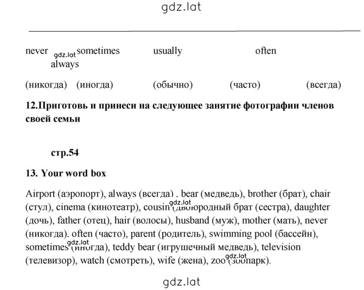 Решение задания № 54 — страница 2