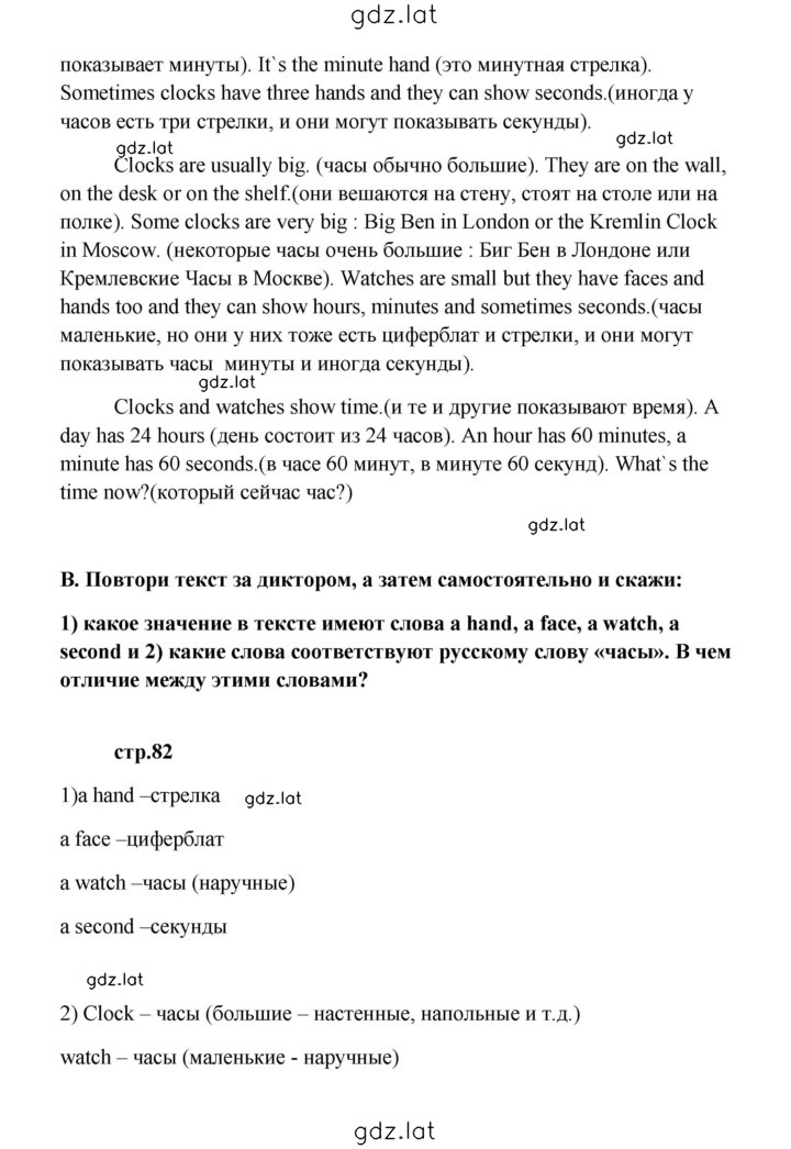Решение задания № 82 — страница 2