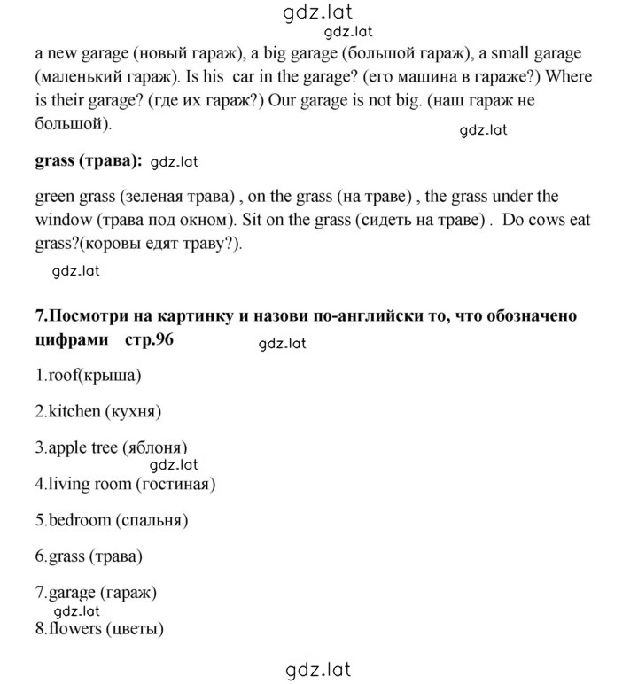 Решение задания № 96 — страница 2