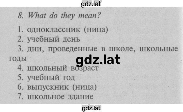 Решение задания № 244 — страница 1