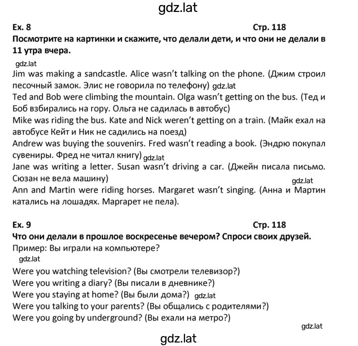Решение задания № 118 — страница 1