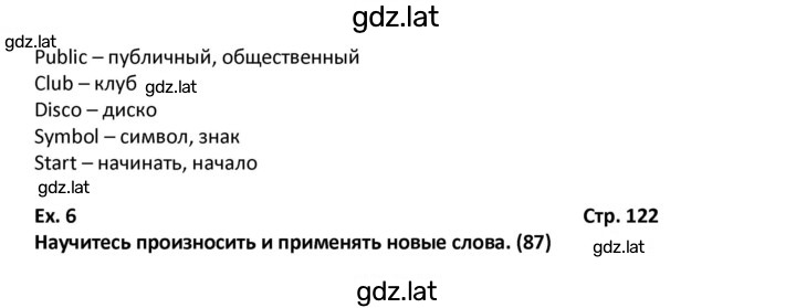Решение задания № 122 — страница 2