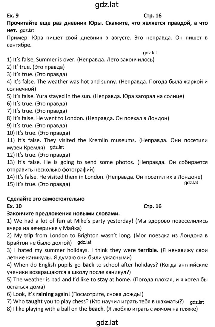 Решение задания № 16 — страница 1