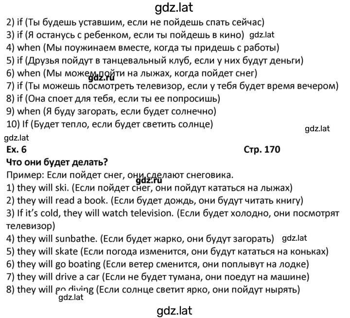 Решение задания № 170 — страница 2