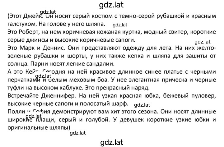 Решение задания № 219 — страница 3