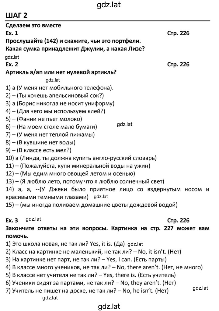 Решение задания № 227 — страница 1