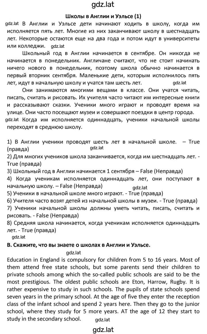 Решение задания № 231 — страница 2