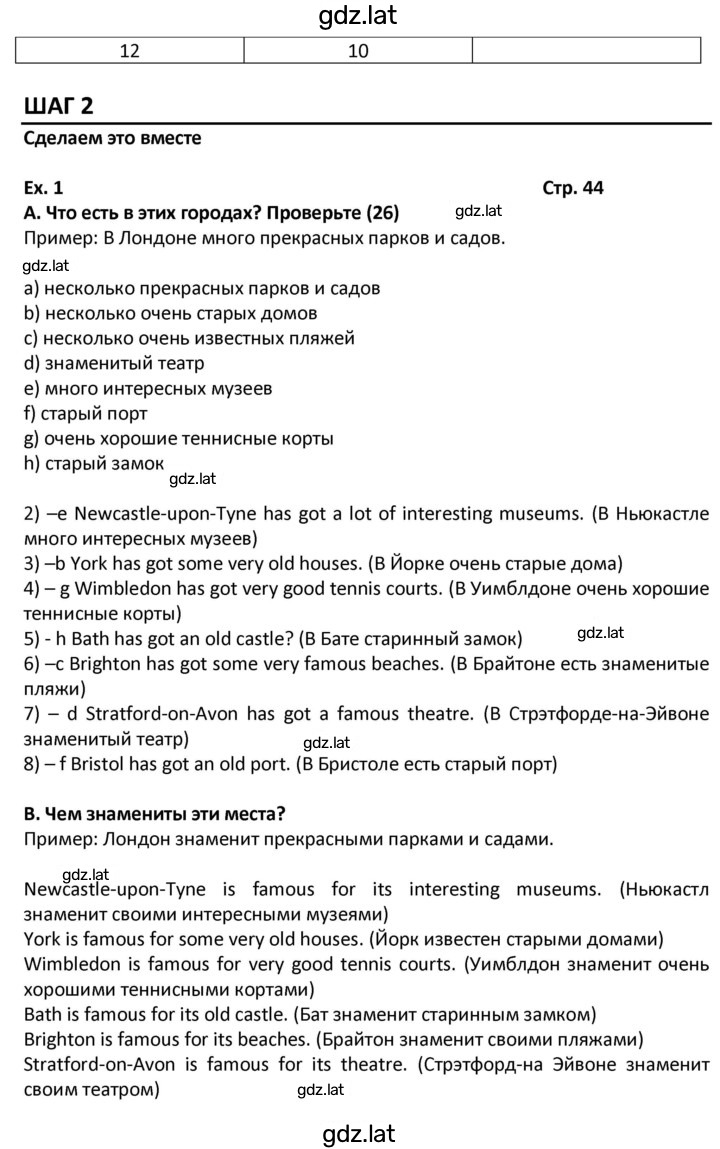 Решение задания № 44 — страница 2
