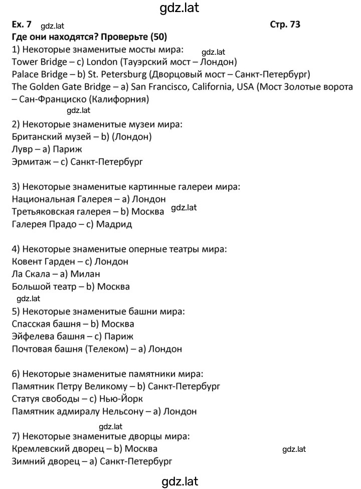 Решение задания № 74 — страница 1
