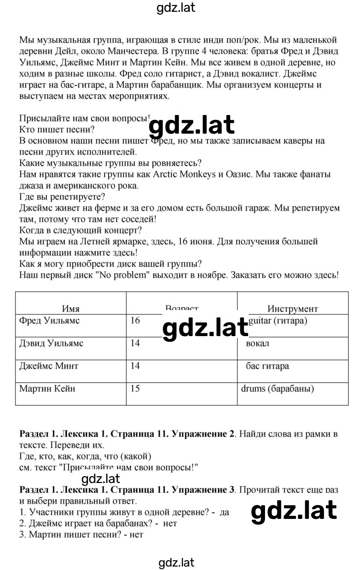 Решение задания № 11 — страница 2