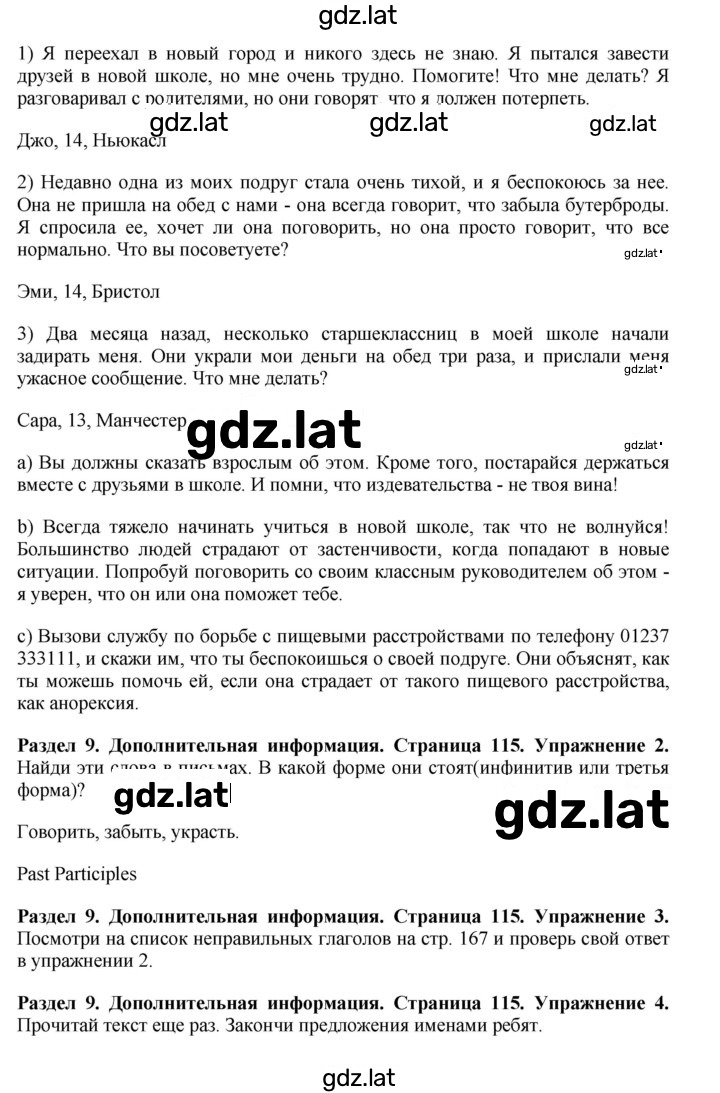 Решение задания № 115 — страница 2