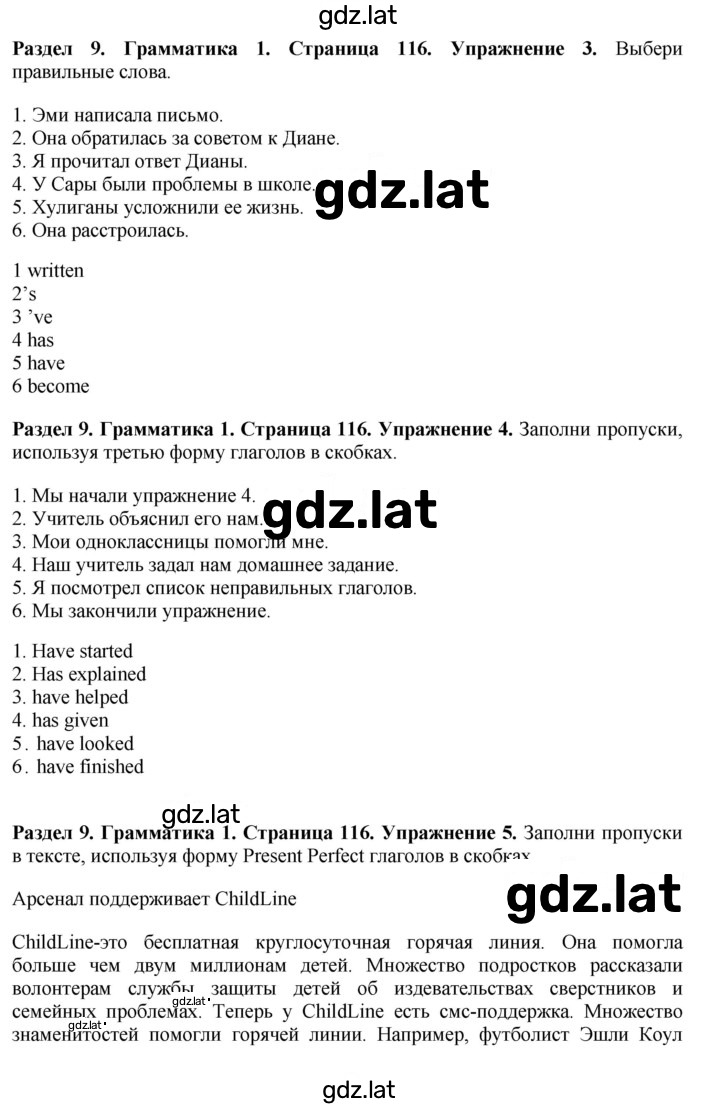 Решение задания № 116 — страница 2