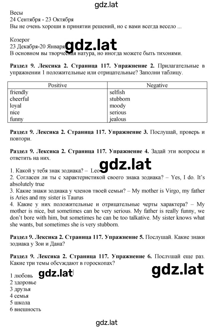 Решение задания № 117 — страница 2