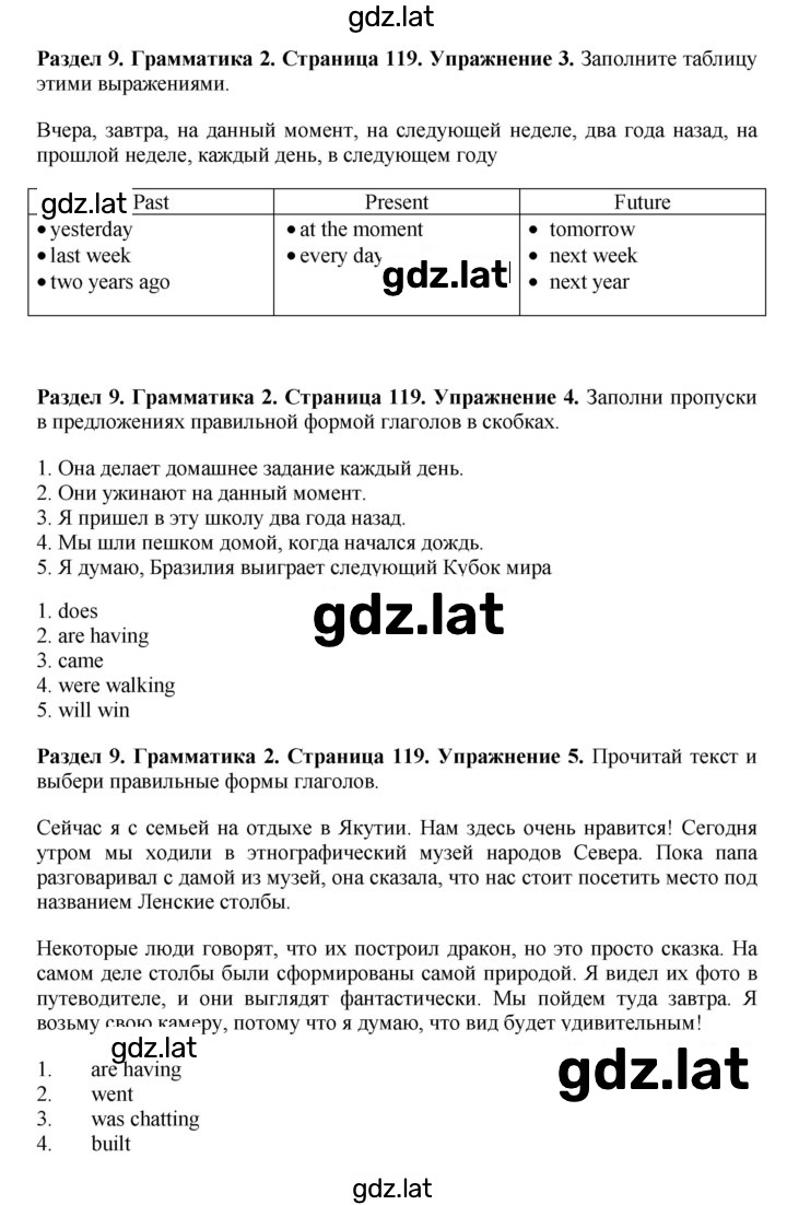 Решение задания № 119 — страница 2