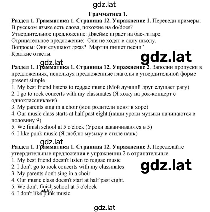 Решение задания № 12 — страница 1