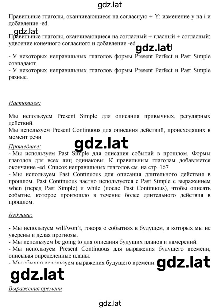 Решение задания № 123 — страница 2
