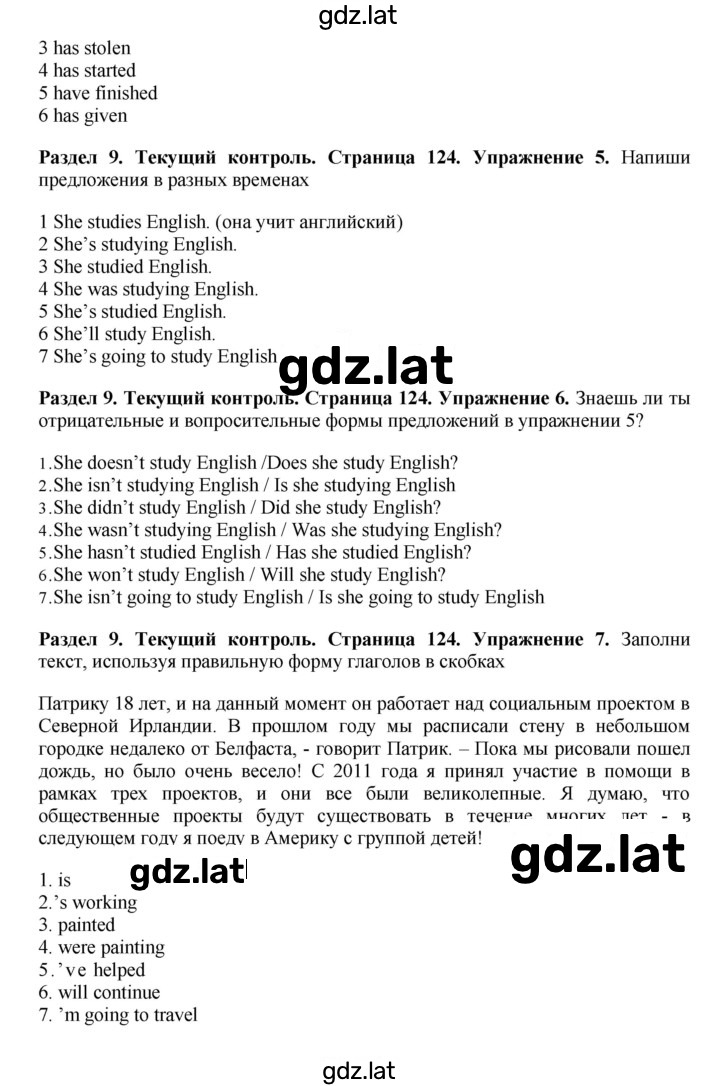 Решение задания № 124 — страница 2