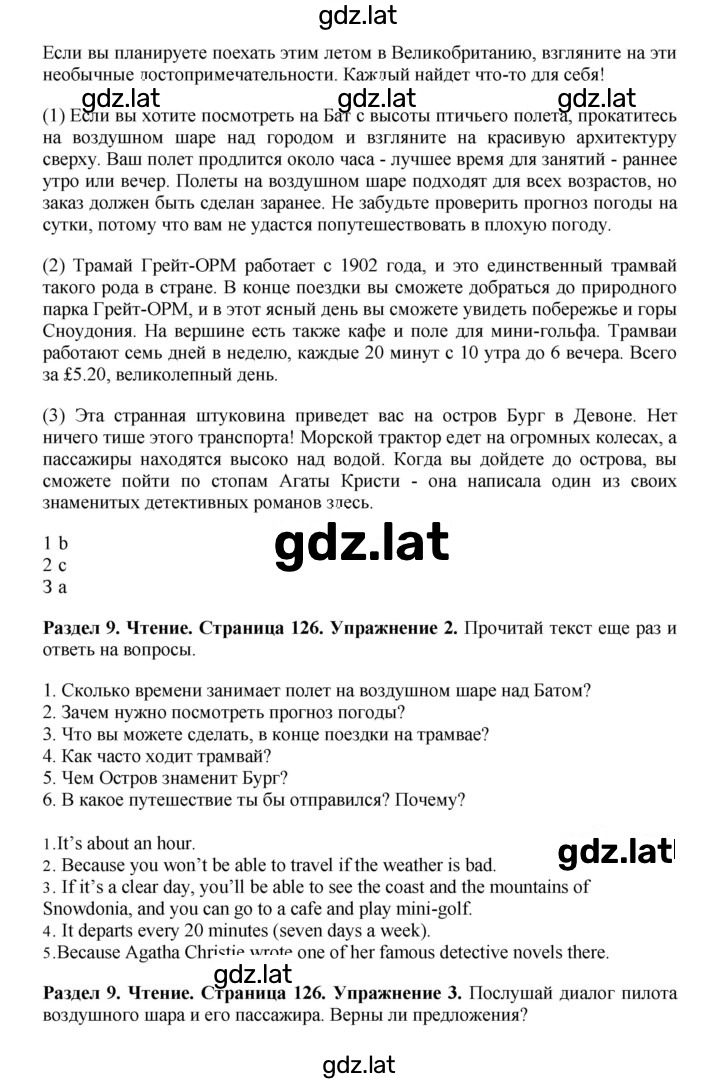 Решение задания № 126 — страница 2