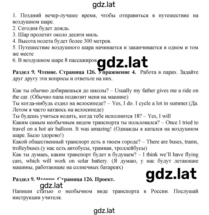 Решение задания № 126 — страница 3
