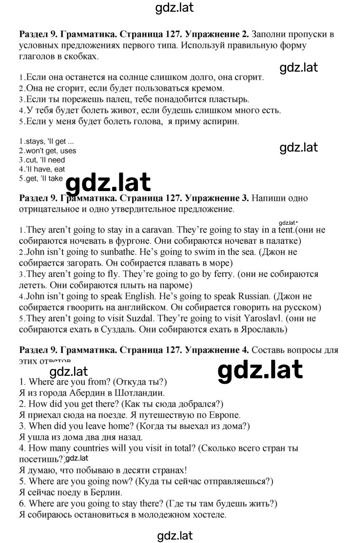 Решение задания № 127 — страница 2