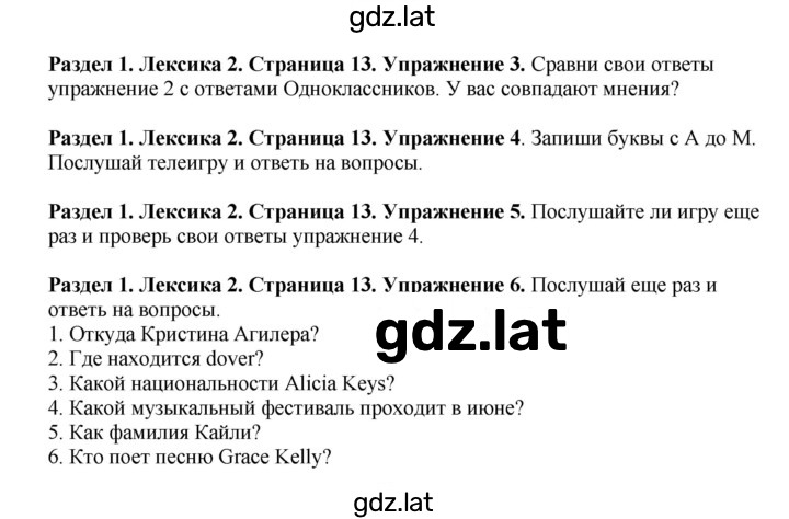 Решение задания № 13 — страница 2