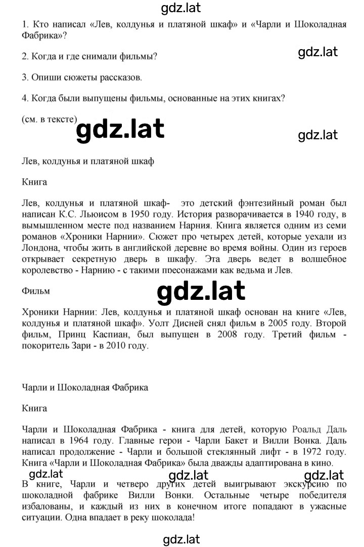 Решение задания № 136 — страница 2