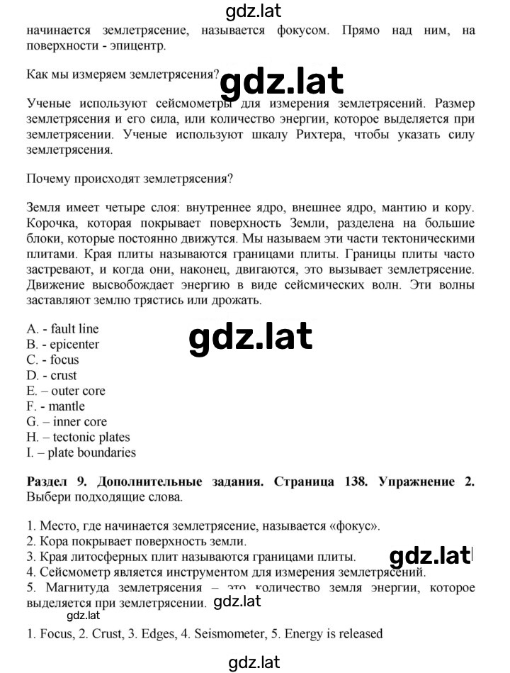 Решение задания № 138 — страница 2