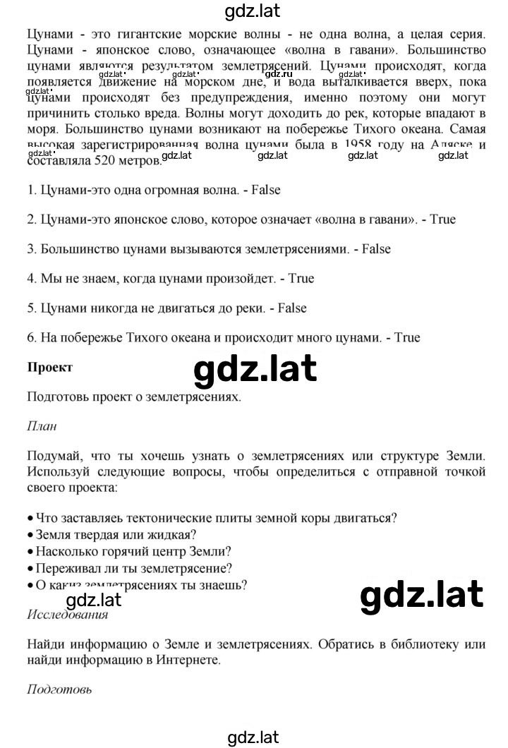 Решение задания № 139 — страница 2