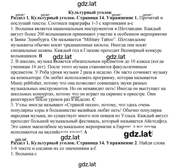 Решение задания № 14 — страница 1
