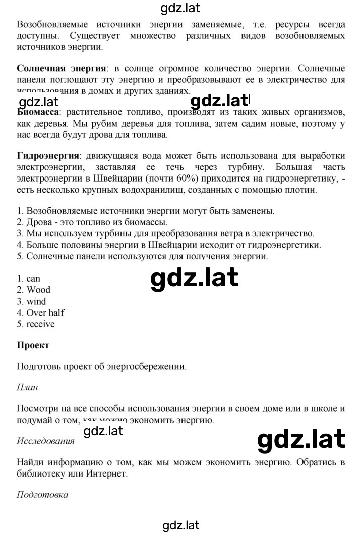Решение задания № 143 — страница 2