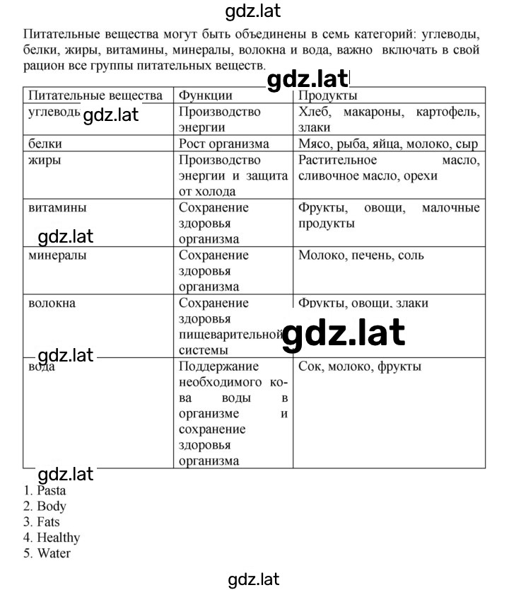 Решение задания № 144 — страница 2