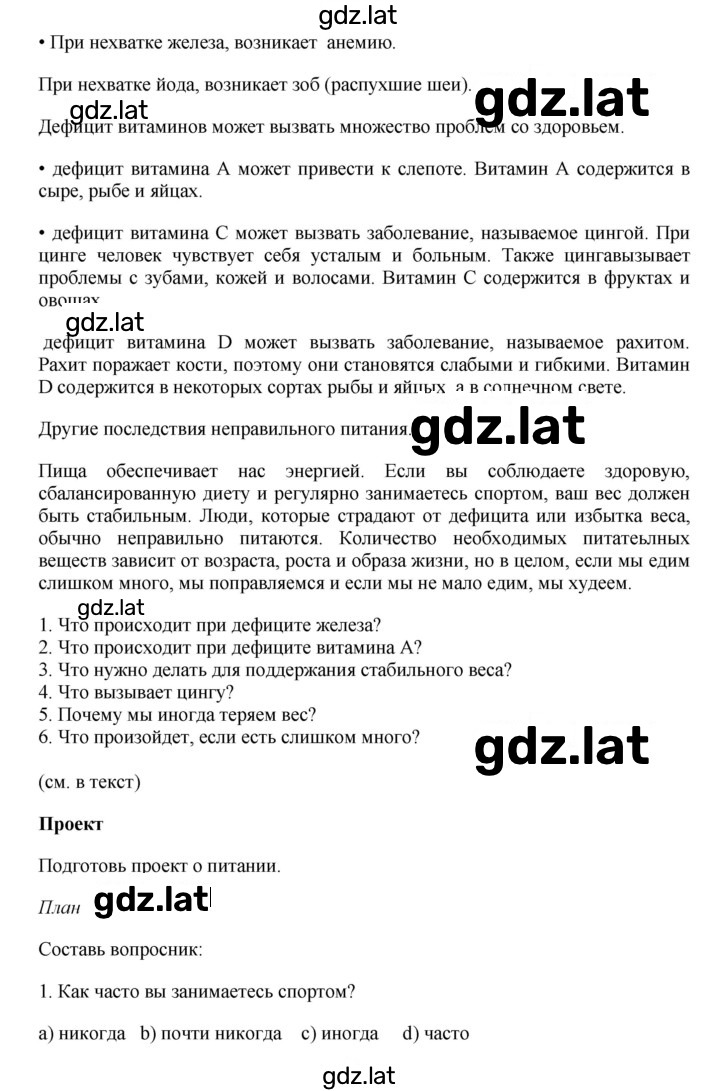 Решение задания № 145 — страница 2