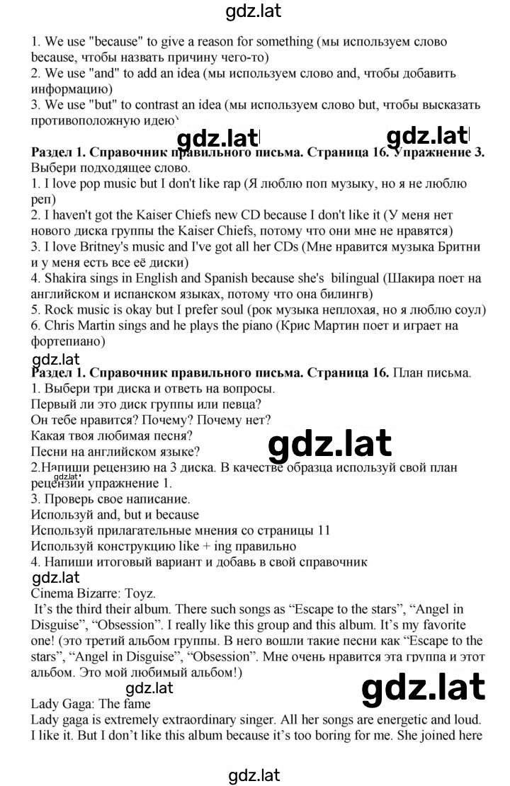 Решение задания № 16 — страница 2
