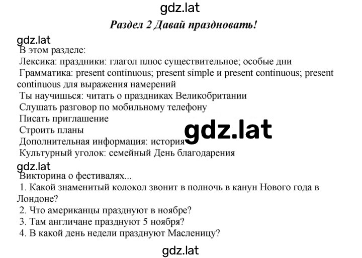 Решение задания № 21 — страница 1